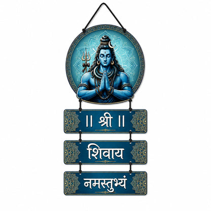 Zesta Shree Shivay Namastute MDF wooden wall hanging - image 1