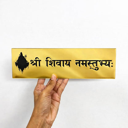 Zesta Shree Shivay Self-Adhesive Acrylic Mandir Sticker – image 1