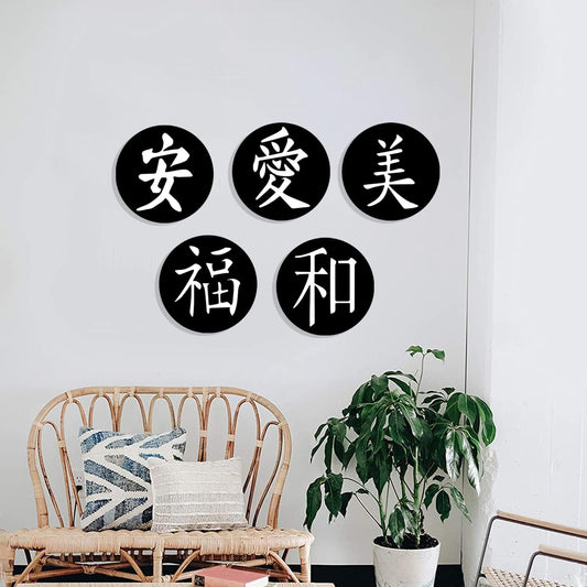 Zesta Kanji Eclipse MDF wooden wall hanging - image 1