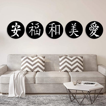 Otidge Kanji Ellipse MDF wooden wall hanging - image 5