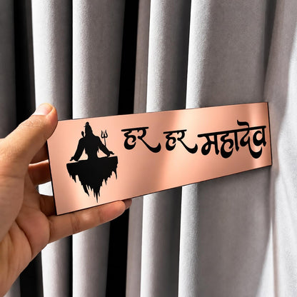 Zesta Har Har Mahadev Self-Adhesive Acrylic Mandir Sticker – image 4