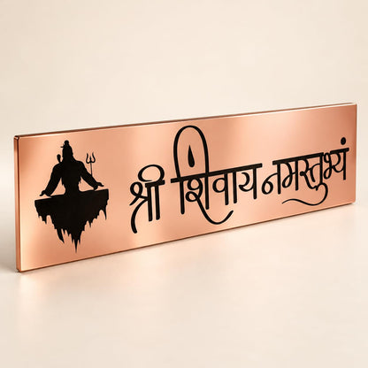 Zesta Shree Shivay Namastubhyam (2) Self-Adhesive Acrylic Mandir Sticker – image 4